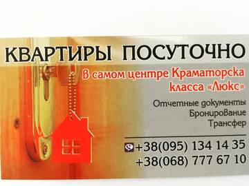 Фотографии Апартаменты Stusa apartment new г. Краматорск (Украина) №3 Фото Апартаменты Stusa apartment new г. Краматорск 3