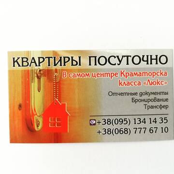 Фото Апартаменты Stusa 2 bedroom luxury apartment г. Краматорск 2